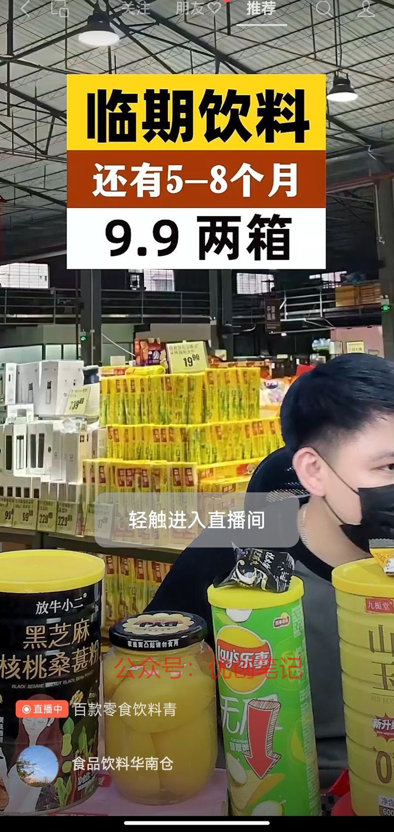 视频号复制抖音直播模式，…#情报-搞钱线报📢论坛-网创交流-优创圈